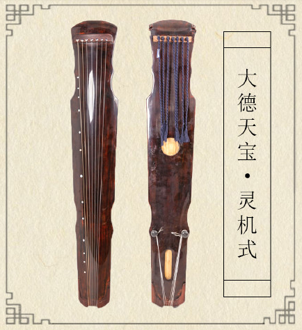 荆州市灵机式古琴